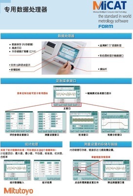 日本三豐Mitutoyo SV-2100W4表面粗糙度測量儀 產(chǎn)品概覽與供應(yīng)商信息